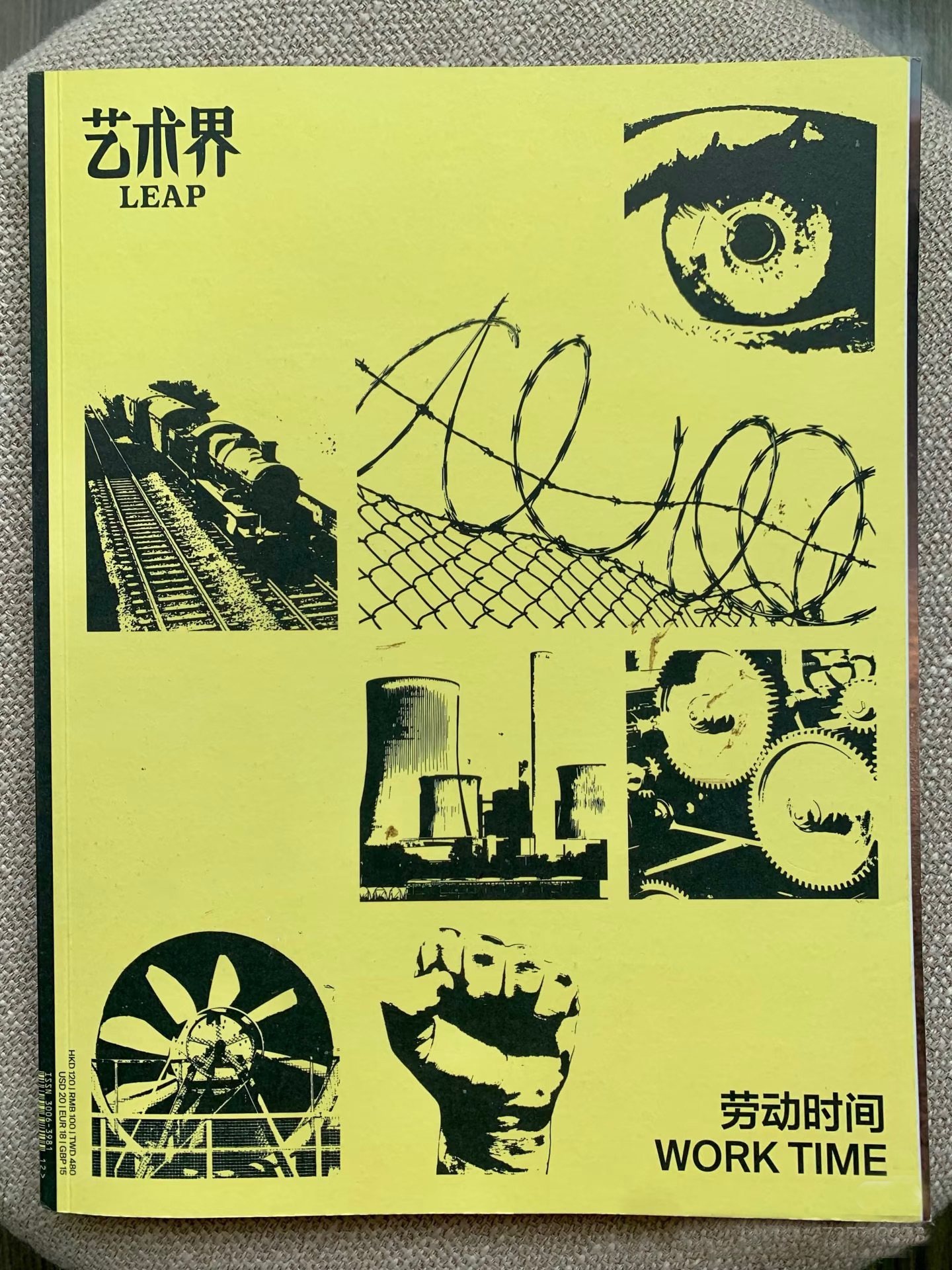 艺术界